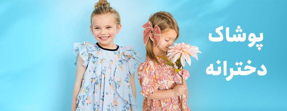 ست دورس شلوار