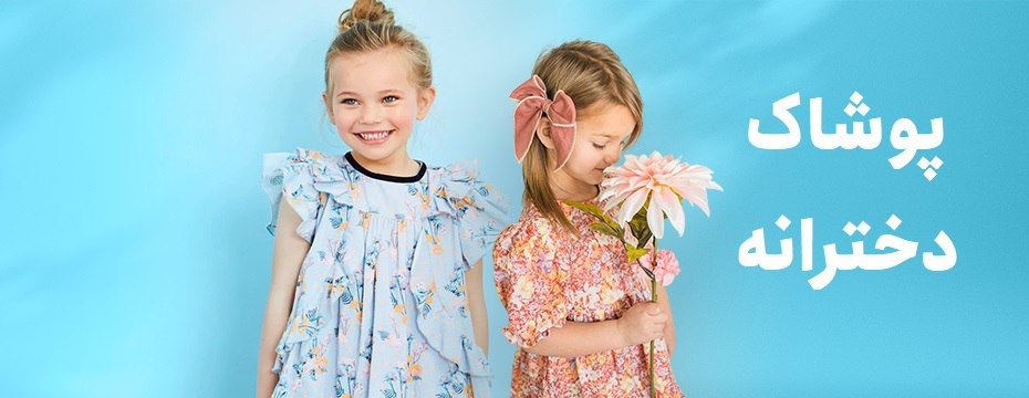 ست دورس شلوار